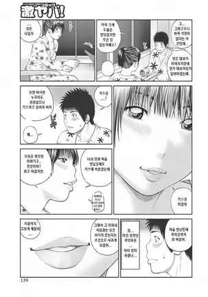 37-sai Hoshigarizuma | 37세 원하는 아내