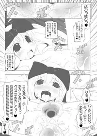 [Suitekiya (Kurusugawa Jin, Yuumin Advanced)] Ruru Maga 01+02 [Digital]