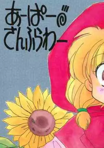 グランですが船の中がえちえちすぎます。
