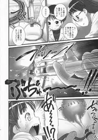 (C85) [Golden Tube (Ogu)] Oshikko Sensei ZERO Prologue