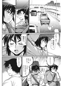 Namaiki! 2018-01 [Digital]