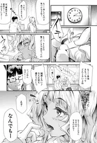 COMIC Mugen Tensei 2017-04 [Digital]