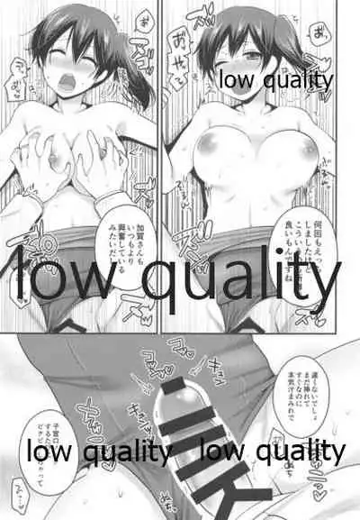 スク水と加賀