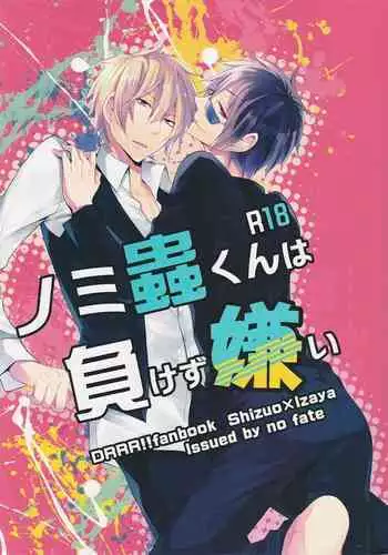 花嫁は村のみんなのモノ お礼はカラダで支払うなんて聞いてない！～前後編～