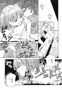 [Amano Youki] Makenaimon!!