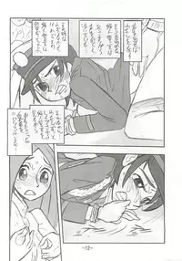 (C77) [UNION OF THE SNAKE (Shinda Mane)] Kaori EX