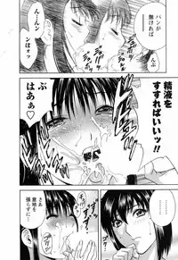 [Hidemaru] Mo-Retsu! Boin Sensei (Boing Boing Teacher) Vol.5