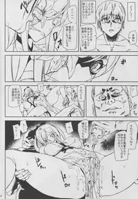 (C86) [MUSHIRINGO (Ashiomi Masato)] DUSK OF ZERO (Drakengard 3)