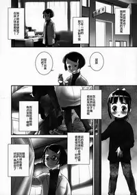 (C89) [Golden Tube (Ogu)] Oshikko Sensei 6 [Chinese] [个人汉化]