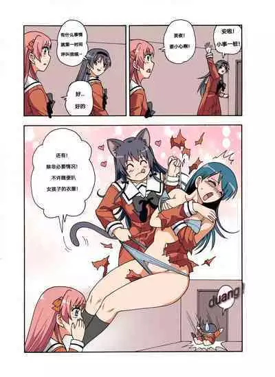 [xfqn] RB- -MIYA & RISA