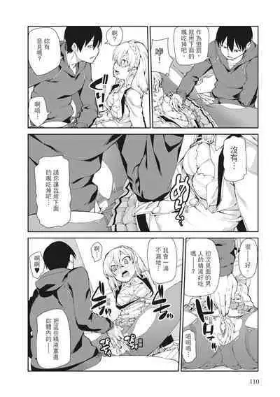 Saimin Anji de "Kanarazu Kou naru"｜用催眠暗示「讓她變得淫蕩」