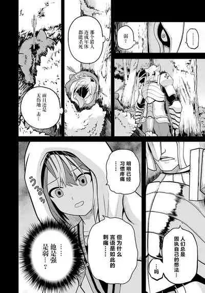 [河添太一] 不徳のギルド 8巻 [Chinese] [真不可视汉化组]
