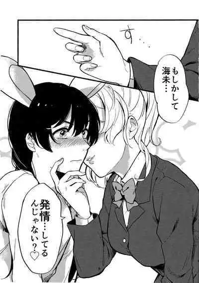 Motto ga Suki!