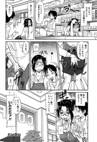 [Kaneko Toshiaki] Umanorijoshi Hosyokukei
