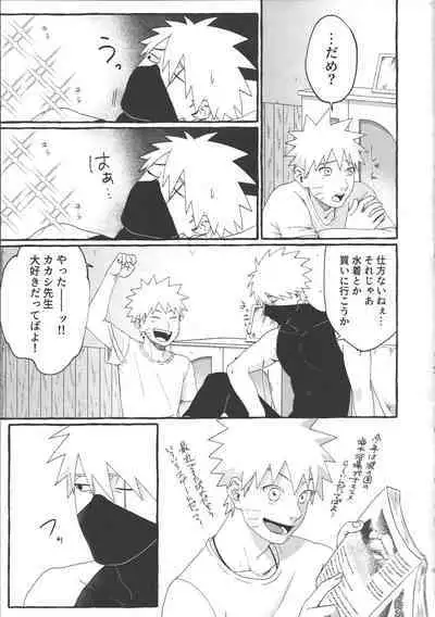 Mizugi no Omae ni Muramura shinai Wake ga Nai
