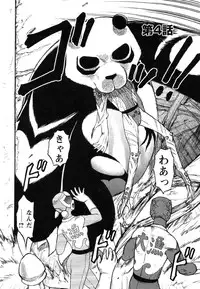 [Uziga Waita] Miko to Yajuu - Death Panda