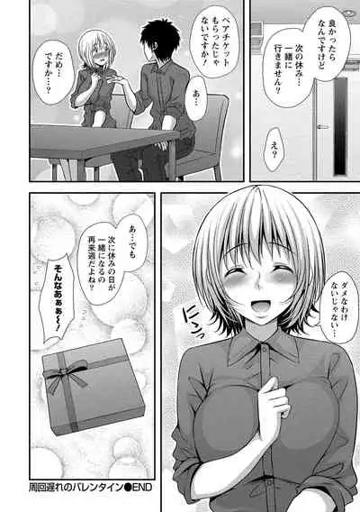 Harem new days
