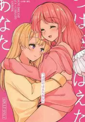 Moshimo no Yoake wa Anata no Tonari