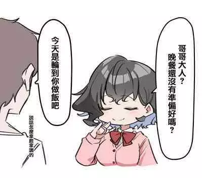 Imouto series
