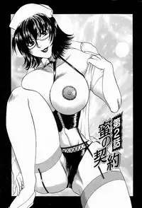 [Higashimidou Hisagi] Hakui ni Himeta Ura Karte