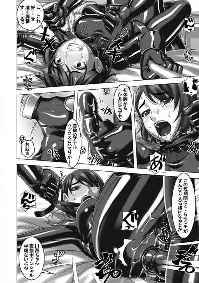 Gitchigichi!!