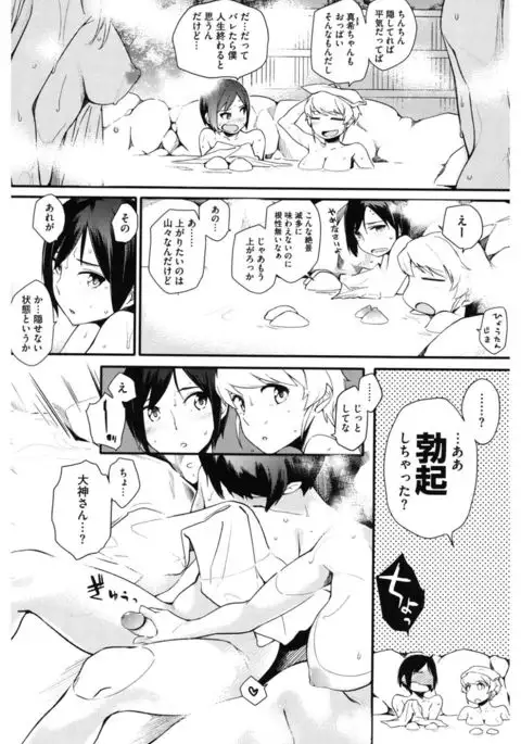 Core Colle Wasou Adejo