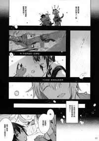 (C92) [Current Storage (Pyon-Kti)] PRESIA:milra [Chinese] [無邪気漢化組]