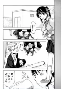 [Satou Toshio] Watashi Datte Hisshi de Iku no Gaman Shitandayo... [Digital]