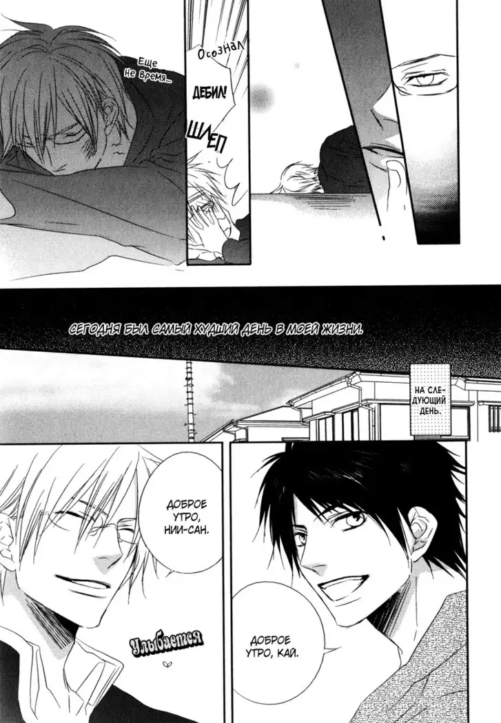 Otouto ja Irarenai!!