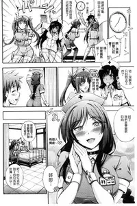 [Maekawa Hayato] Onee-chan Byoutou [Chinese]