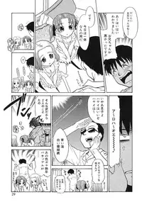 [Nekogen] Imouto Sitter