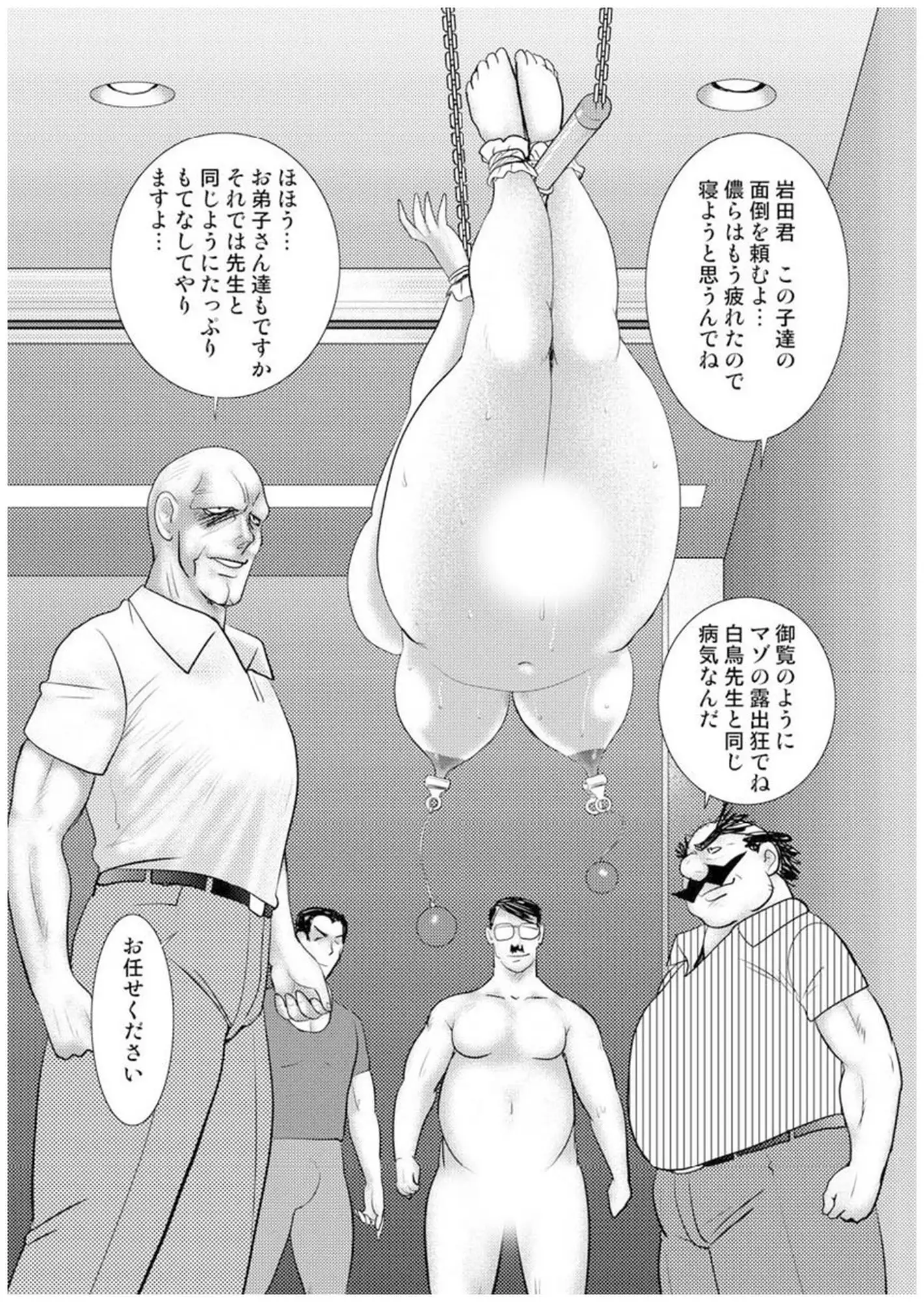 Maihime Chigoku no Ori Vol.7