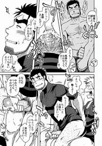 Ou-sama to Boku