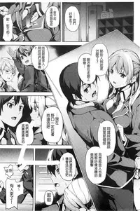 [DATE] Residence ~Igan da Onegai de Shojo ni Kawaru~ | 淫宅居留 ~扭曲的請託使少女轉變了~ [Chinese]