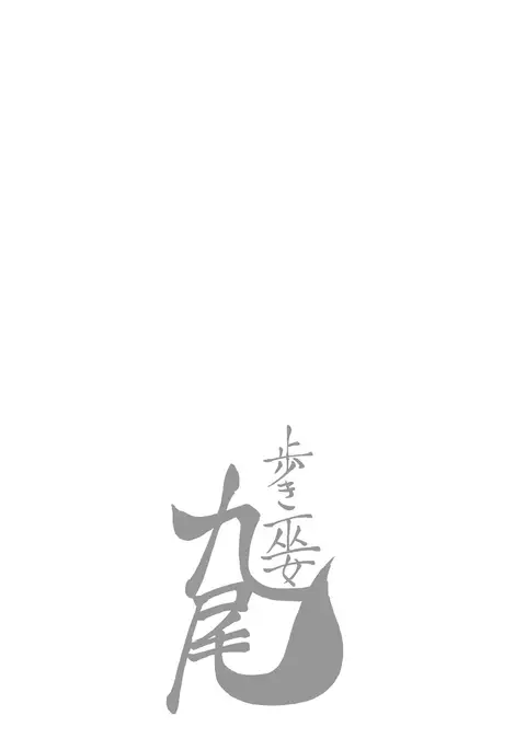 Aruki Miko Kyuubi Vol 01