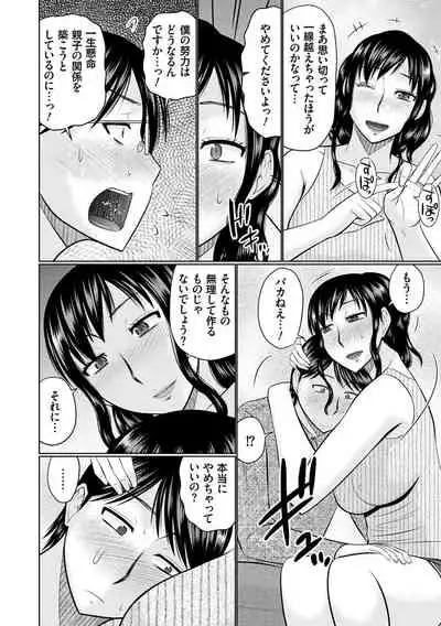 [Hatakeyama Tohya] Bosei Kannou [Digital]