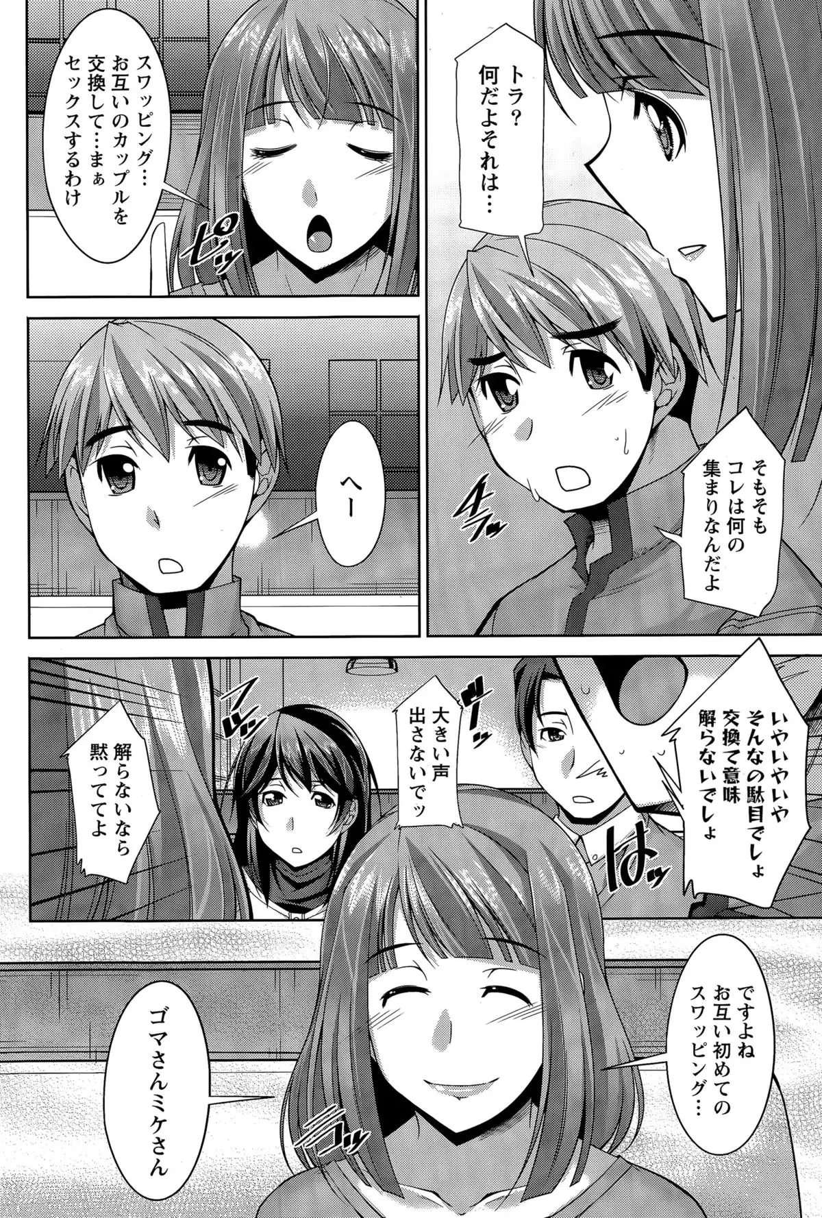 Better Half Ch. 1-7