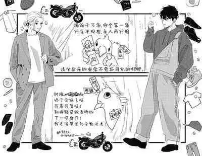 [Kitano Gumin] Chinkou Discover | 寻唧记 [Chinese] [Digital]