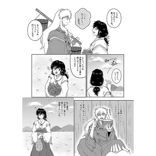 Koi gusurisample