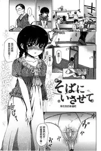 [Ogawa Hidari] Chichin Kurikuri [Chinese]