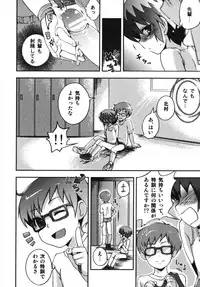 [Anthology] Ero Shota 7 - Angel Boys