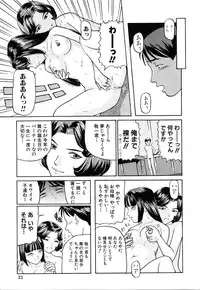 [Matsuzaka Takeshi] Honban Inkou Shidou