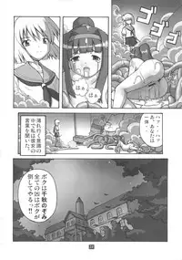 [Group I.N] Kaiun no Taimashi Nozumi 2