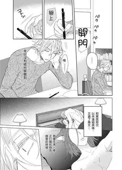 Playboy Beast | 浪荡的野兽兽性大发 act.1-5 完结