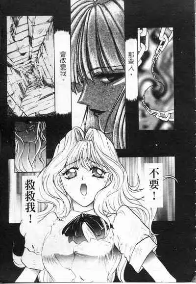 Majuu Keiin 2