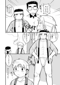 [Higedaihuku (Daihuku)] Aniki no Fundoshi ano Ko to Fundoshi [Digital]