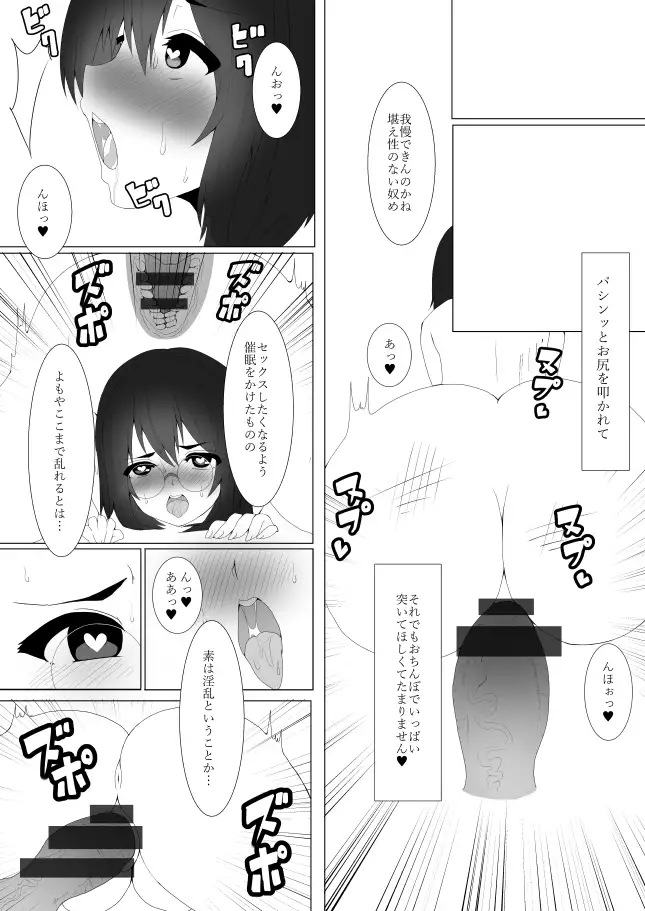 Harietto pottā to saimin sekkusu
