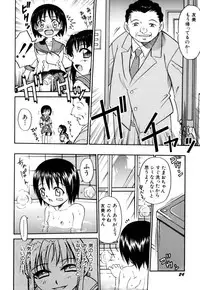 [Kyouichirou] Shoujo Gangu