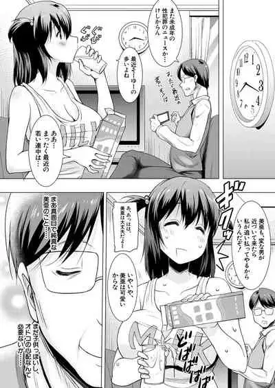 COMIC Mugen Tensei 2021-05