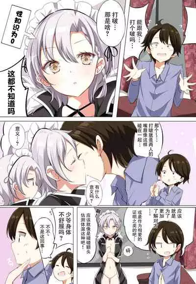 H杯女仆不H